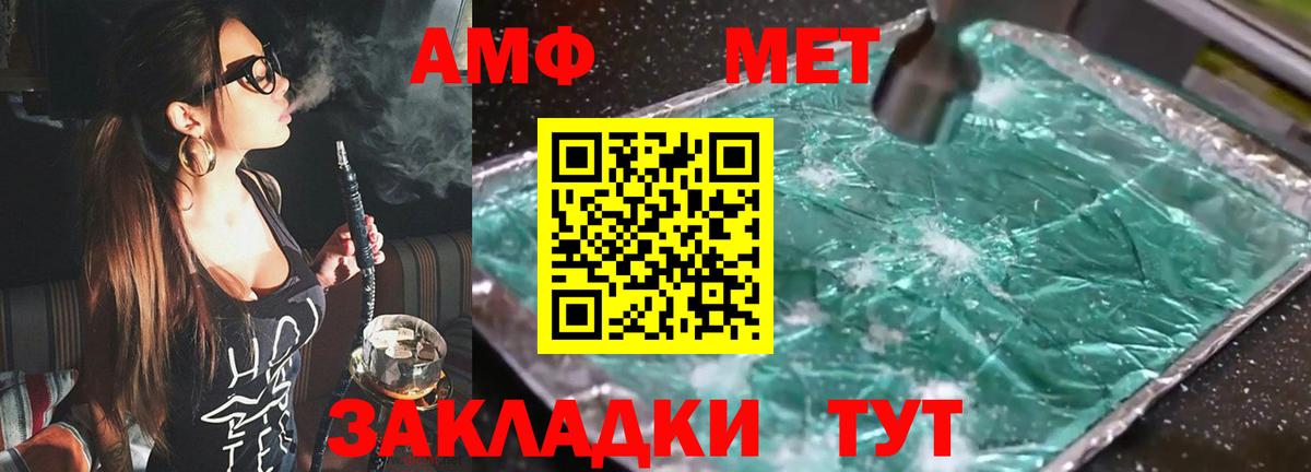 АМФЕТАМИН 97%  АМФ  Сызрань  Вход с VPN 