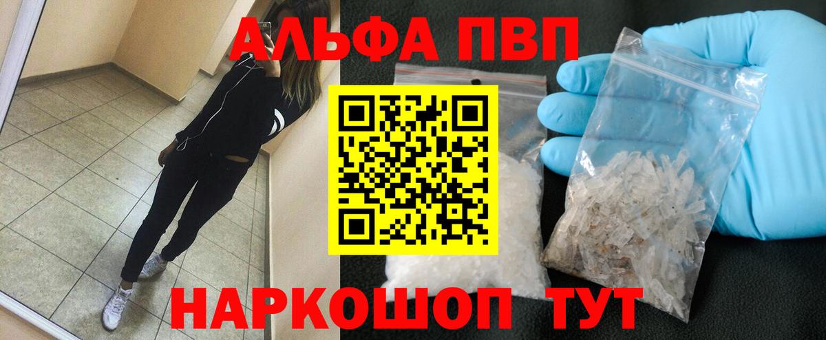 Alfa_PVP крисы CK Сызрань