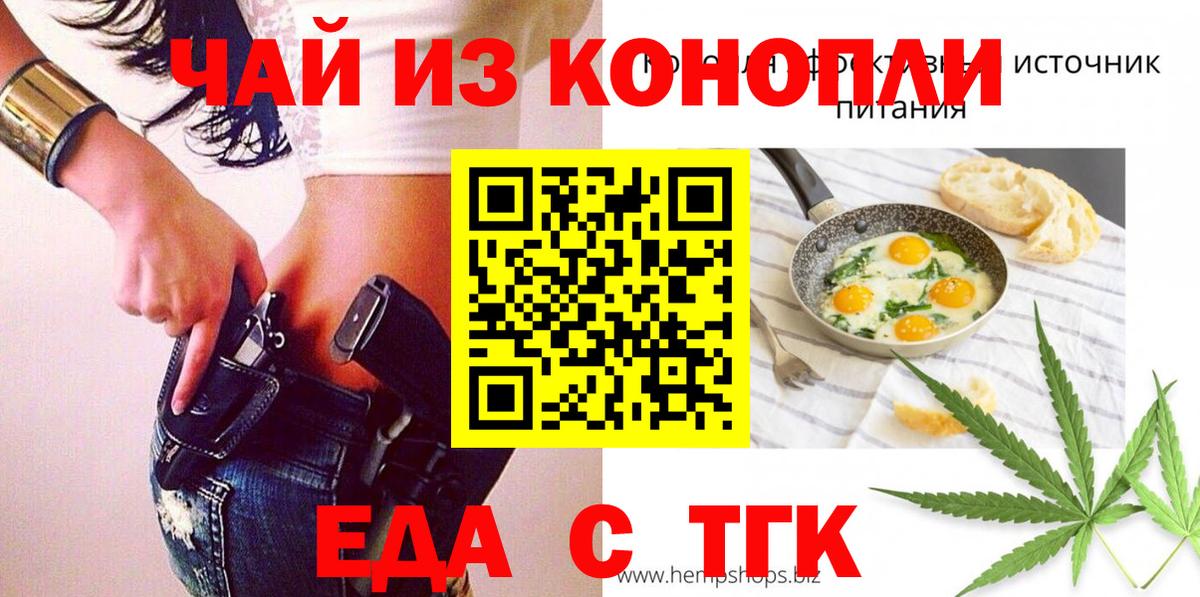 Печенье с ТГК марихуана  Вход с VPN  Сызрань 