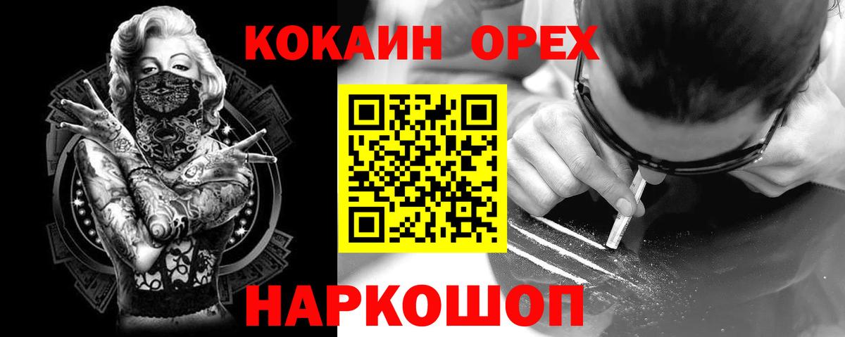 COCAIN FishScale Сызрань