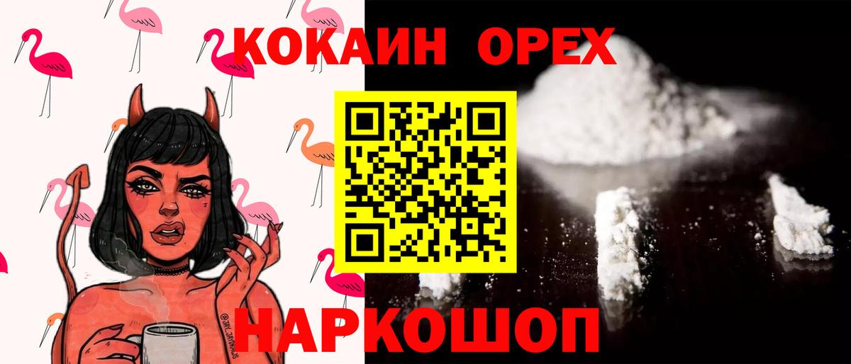 Кокаин Боливия  Вход с VPN  Сызрань  Кокаин Columbia 