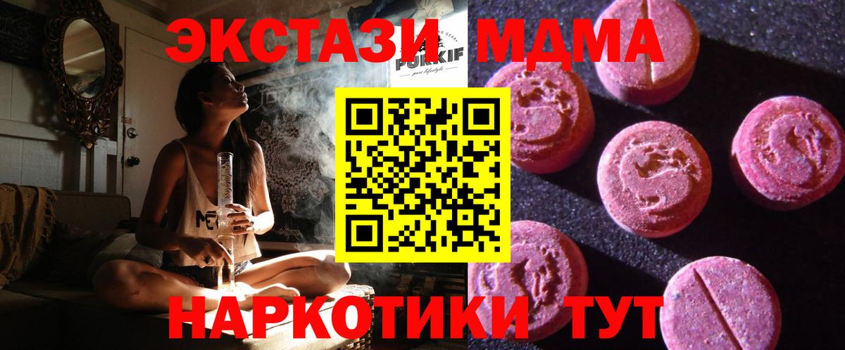 Экстази 250 мг Сызрань