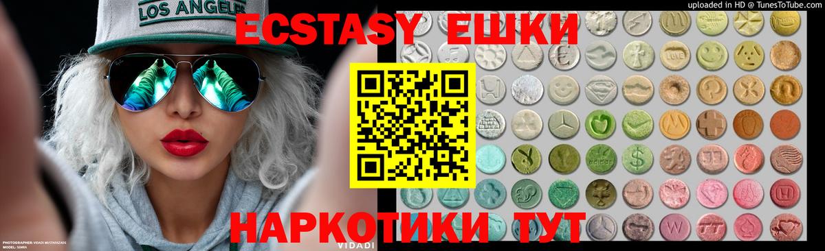 блэк спрут рабочий сайт  Ecstasy таблы  Экстази 280 MDMA  ЭКСТАЗИ  Вход с VPN  Сызрань 