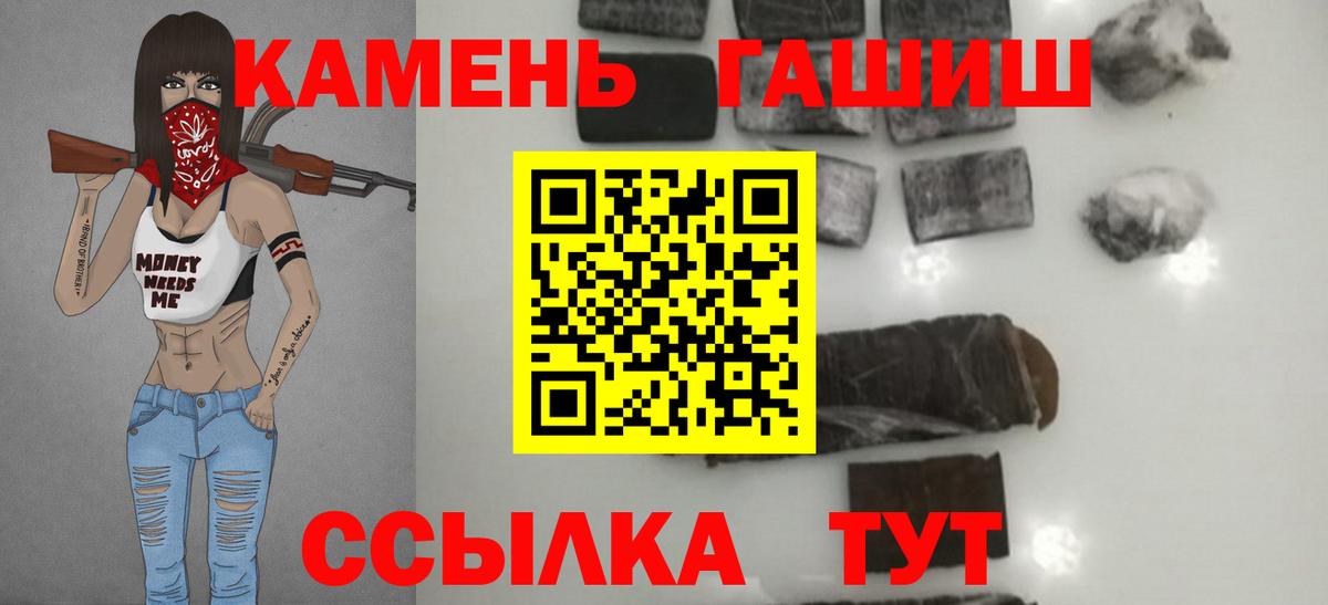 Сызрань  Гашиш хэш  Вход с VPN 