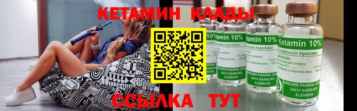 Сызрань  Кетамин ketamine  Вход с VPN 