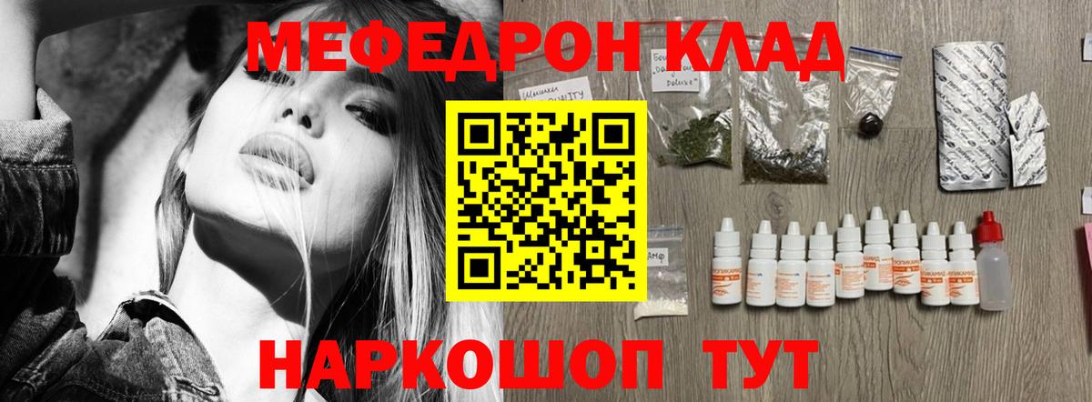 МЕФ мука Сызрань