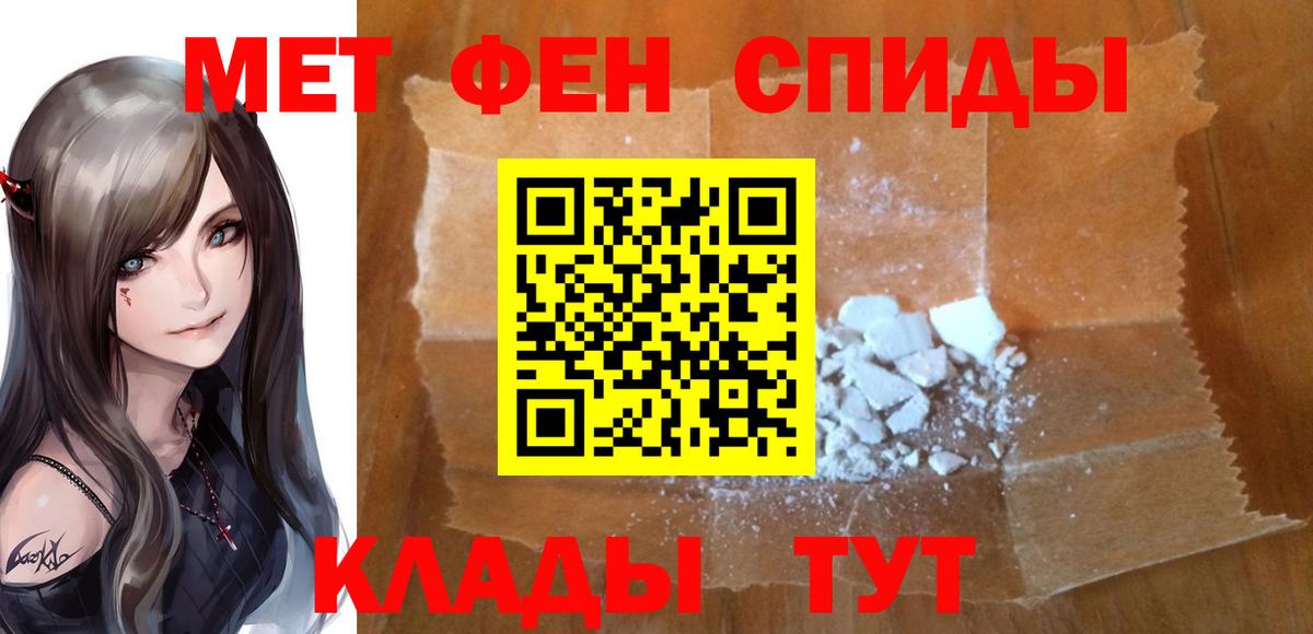 Первитин Декстрометамфетамин 99.9%  МЕТАМФЕТАМИН  Сызрань  Первитин Декстрометамфетамин 99.9%  Вход с VPN 